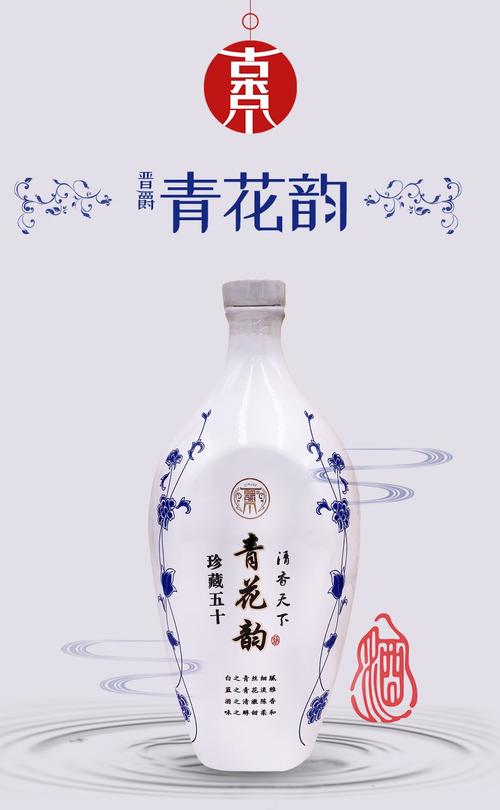 青花韵珍藏五十清香白酒53度1000ml瓶