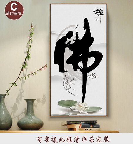 佛字挂画禅意佛字画书法童子拜佛丝绸卷轴佛堂装饰画净心修禅礼佛 a