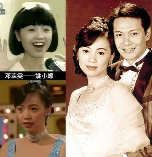 邓萃雯——姚小蝶