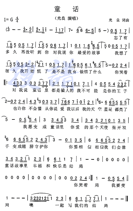 求《童话》c调口琴简谱