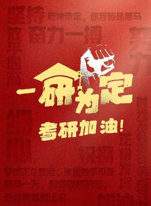 青岛理工大学 今天,2021全国硕士研究生考试 不平凡的2020 每个坚定踏