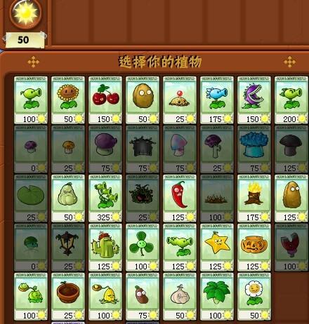 植物大战僵尸,在选择植物里面的金盏花有什么作用呢?