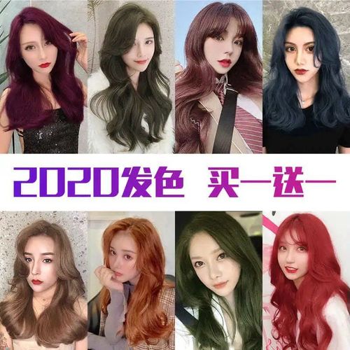 最新流行发型女2020,2020年流行短发发型女 染膏染发剂2020流行色染色剂植物自己在家染头发纯染头膏染发膏女