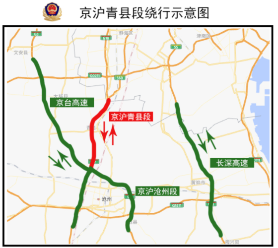 "十一"河北高速环京多路段易拥堵,具体位置绕行路线看