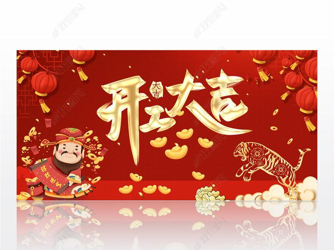 红色喜庆2022财神爷虎年开工大吉宣传画
