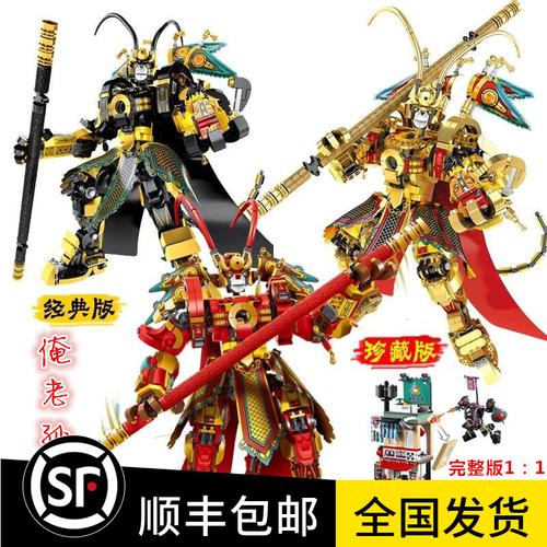 积木孙悟空齐天大圣兼容乐高悟空小侠人拼装