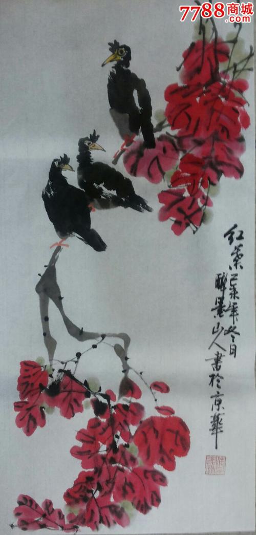 红叶_花鸟国画原作_第1张_7788字画网