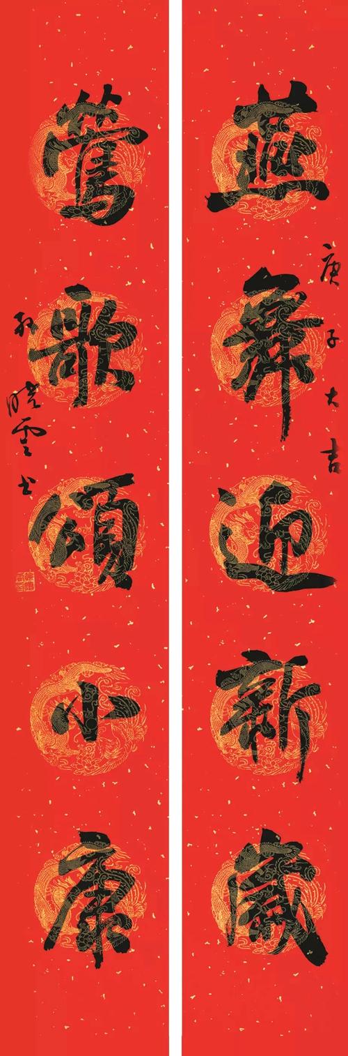 书法名家牛年春联作品欣赏