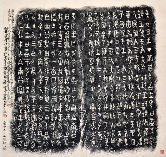 西周早期《大盂鼎》拓片