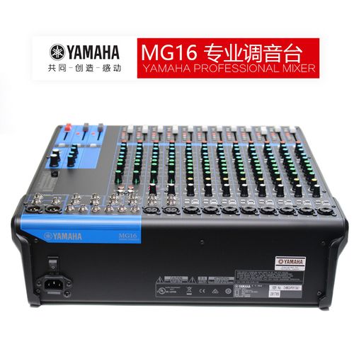 雅马哈调音台16路详解,雅马哈调音台MG16XU 雅马哈(yamaha)mg16 16路调音台 专业音响设备模拟调音台 金属外观
