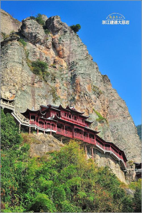 【江南悬空寺摄影图片】建德 大慈岩风光摄影_龙飞天