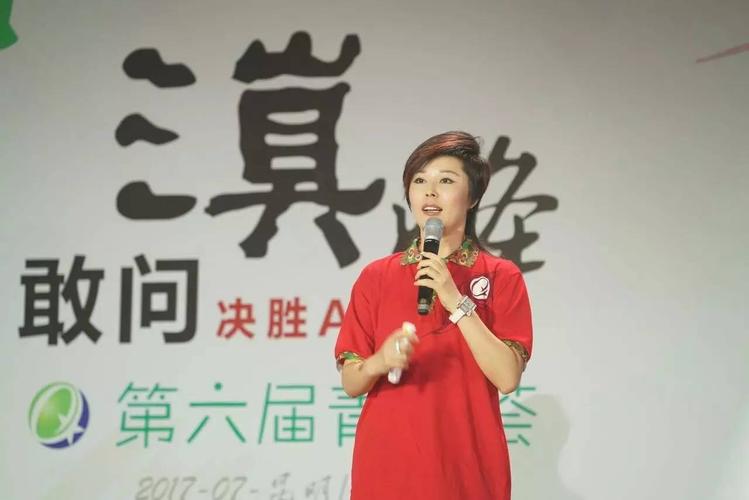敢问滇峰第六届青英荟精彩画面一