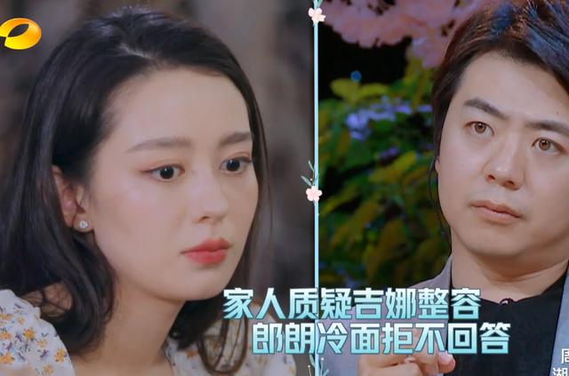 吉娜回忆首次见公公被质疑整容,郎朗黑脸回应:不要问我