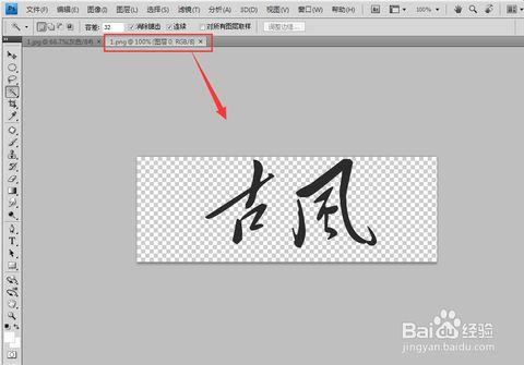 字体大小差不多是底图那个水墨图的三分一高,字体选择毛笔字体或