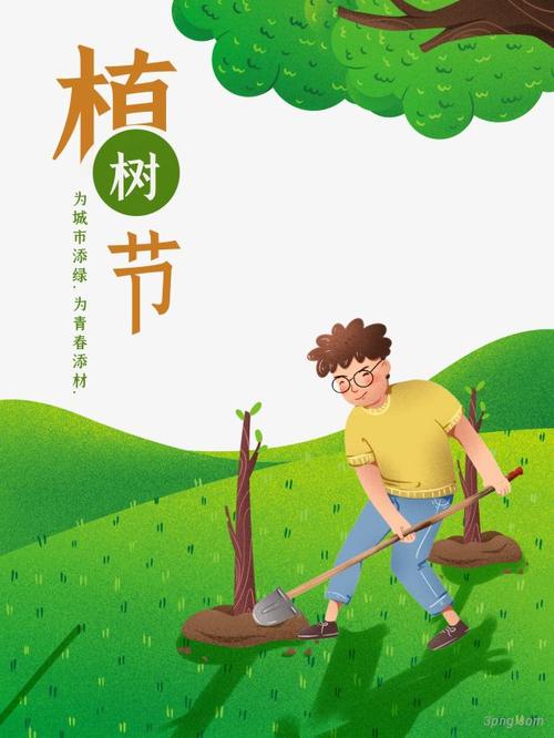 植树节绿色草坪植树男士插画