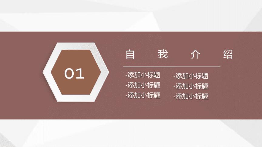 大学生班干部竞选个人简历自我介绍模板pdf17页