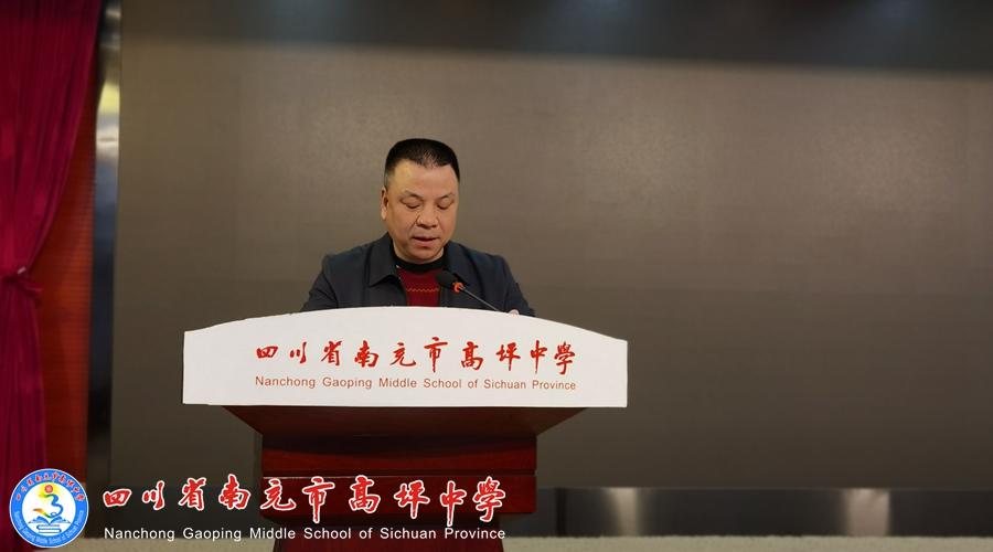高坪中学党委书记,校长杨永刚,副校长罗益平,衡剑,教务主任何宇彪,高