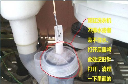 洗衣机不排水或者装不住水的解决方法