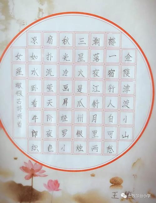 书画贺新春,翰墨迎狗年|土牧尔台小学乡村少年宫第一届"迎新杯"书画展