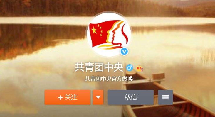 共青团中央直播入口在哪里直播平台一览