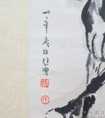 徐悲鸿骏马图追风逐云史树青题词