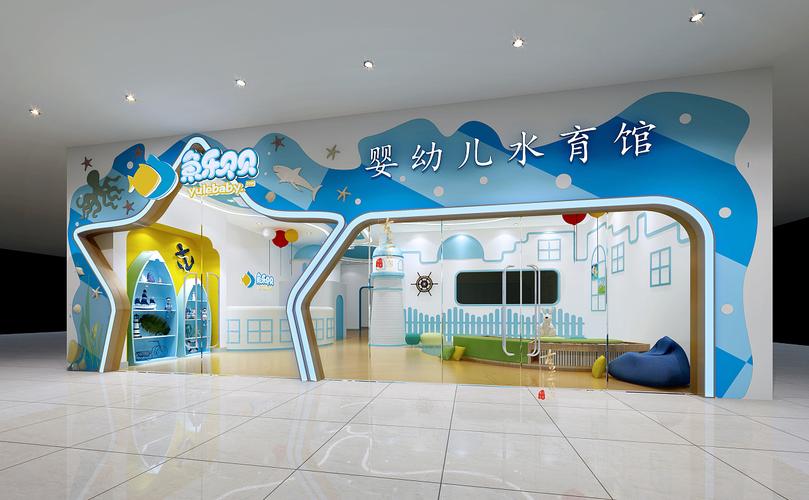 《万达鱼乐贝贝连锁店店面升级设计》-成都儿童游泳馆装修|成都儿童