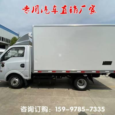 东风小型厢式冷藏车多少钱国六途逸保温车