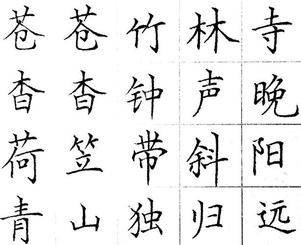 硬笔书法 || 作品一百整