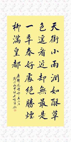天街小雨润如酥的简笔画
