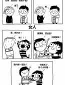 男女搞笑图片一张图带你了解男人和女人的差别