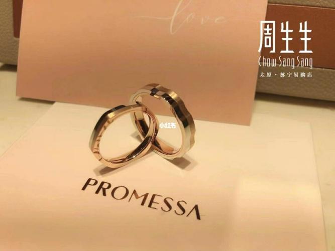 周生生对戒_对戒_周生生怎么样_刻字_戒指_婚戒_biingbiing周生生