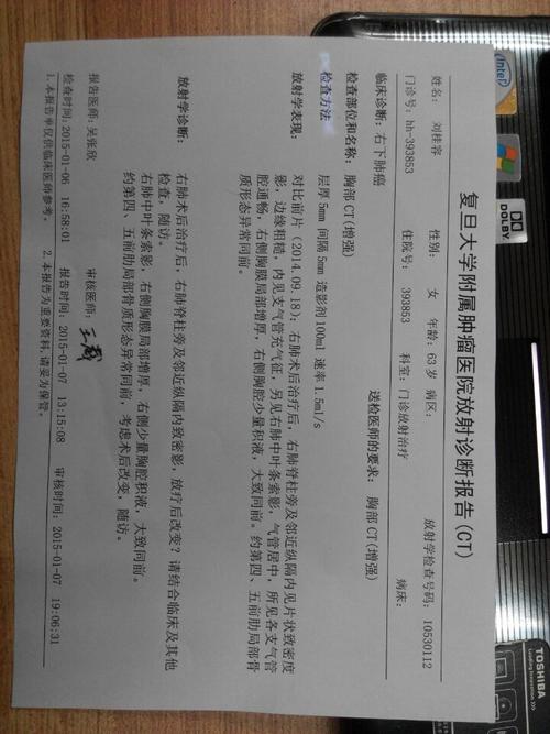 右肺恶性肿瘤手术后,ct单谁看的懂,谢谢.