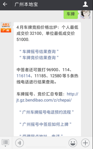 ***************广州车牌摇号重点信息推荐表********************