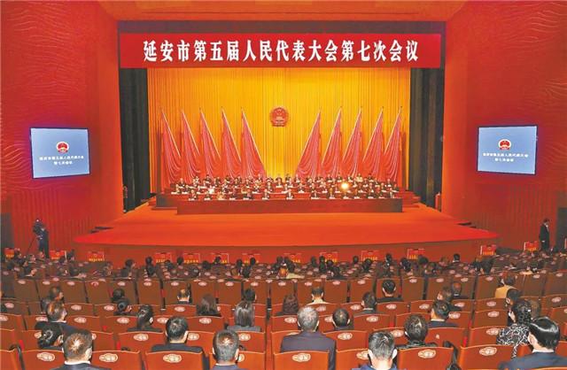 延安市第五届人民代表大会第七次会议召开
