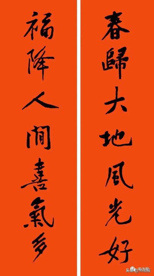 新年对联大全(历代书家春联大集锦)