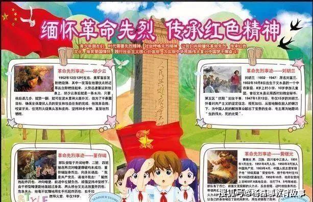 原创小学语文:清明节将至,要做手抄报的孩子必备,教你做出精美作品