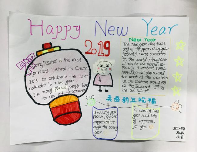 五(1)班英语寒假作业之春节海报优秀作业分享