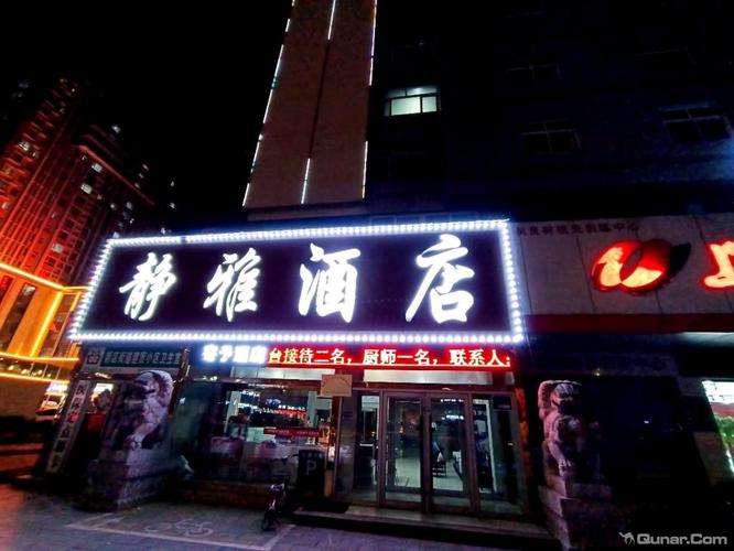 点评静雅酒店聊城汽车总站店