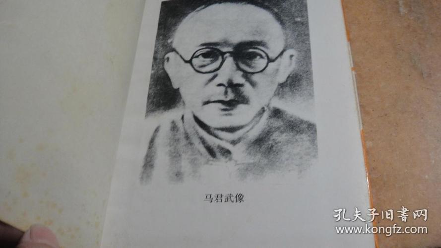 马君武集(1900-1919)