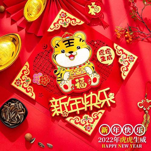 福字门贴新年装饰门神门画2022虎年春节过年大门装饰立体福贴门幅