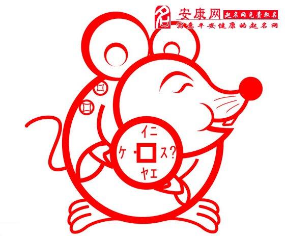 什么属相在鼠年运程低属鼠的财运属鼠的今年运势