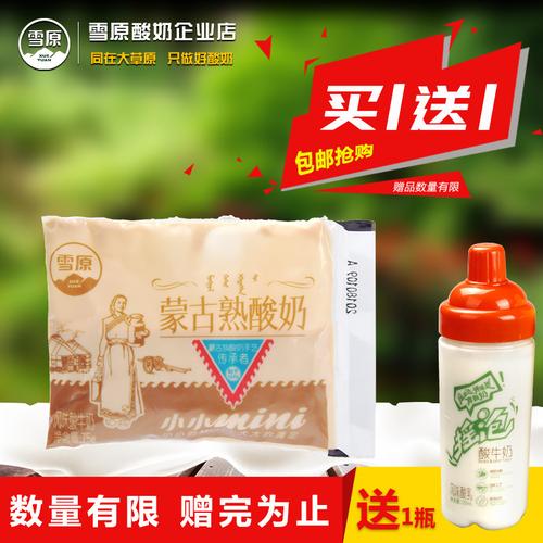 蒙古熟酸奶 雪原袋装酸奶整箱mini熟酸奶75g*30袋 赠摇泡一瓶包邮