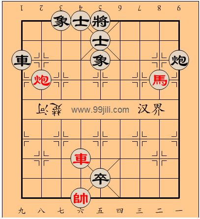 求高手帮忙捉象棋残局