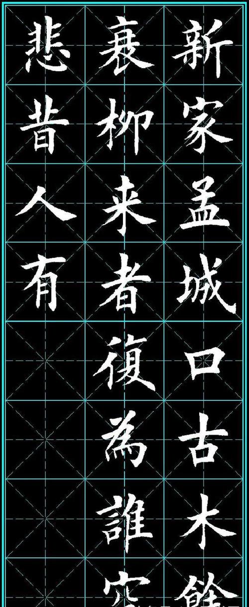楷书字帖唐人五言绝句60首,恬静的书法搭上优美诗词