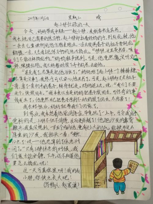 漂流日记通过自由,活泼,富有魅力的日记,淋漓尽致地表达真我,在"同写