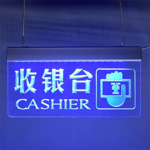 商场超市收银台指示牌带led灯发光标志牌亚克力吊牌v标志标志柜台