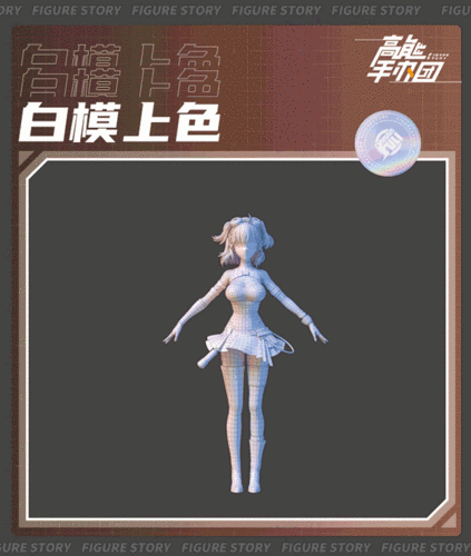 高能手办团薇薇安精模曝光高能手办团