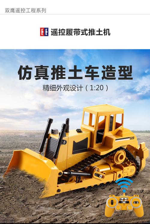 双鹰e529-002遥控履带式推土机大号仿真充电装载车推