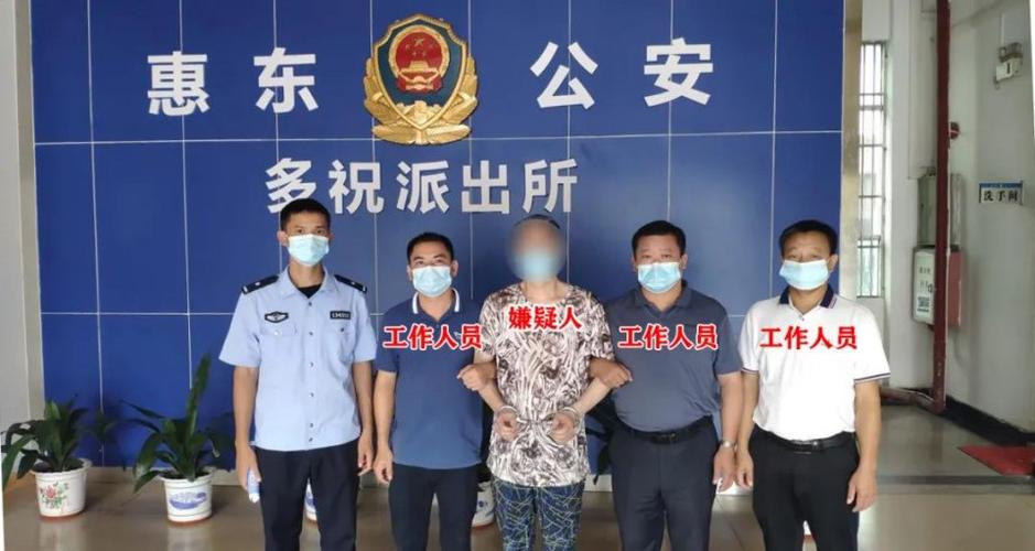 惠东县公安局多祝派出所驻村民警邓子彦得知自己辖区居民丘某生系网上