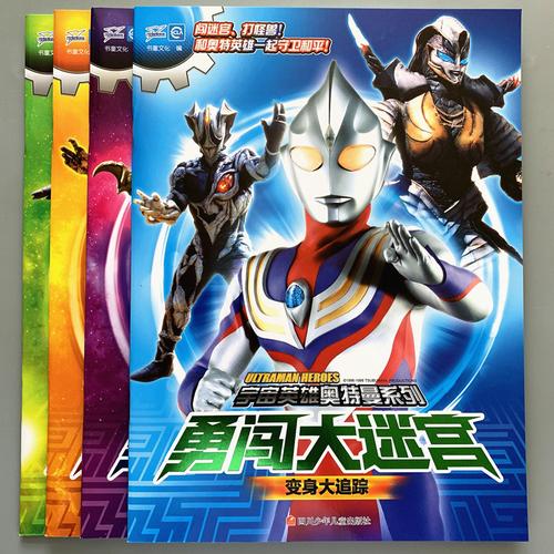 奥特曼贴画3-4567岁幼儿小孩粘贴纸儿童卡通贴纸书力